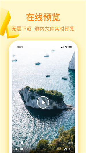 曲奇云盘PRO截图3