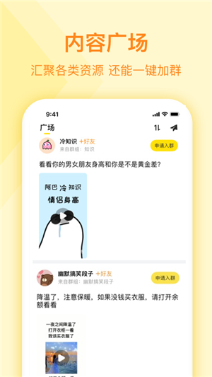 曲奇云盘PRO截图4