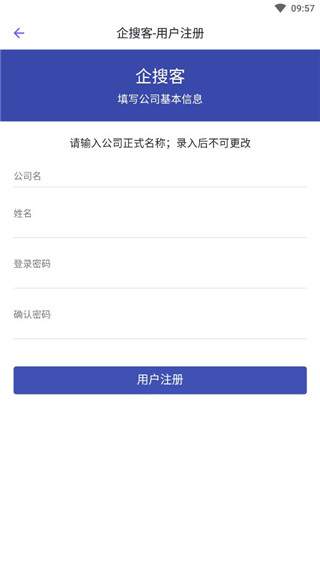 企搜客