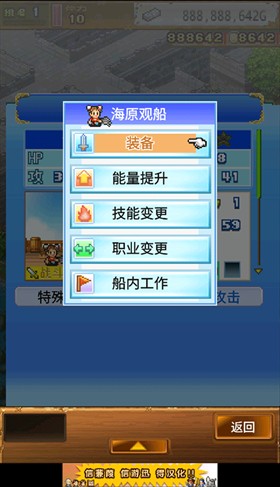 大航海探险物语