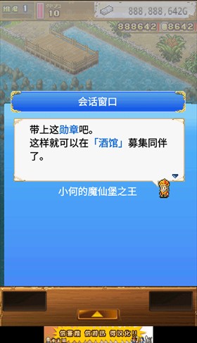 大航海探险物语