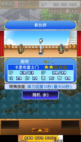 大航海探险物语