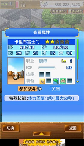 大航海探险物语