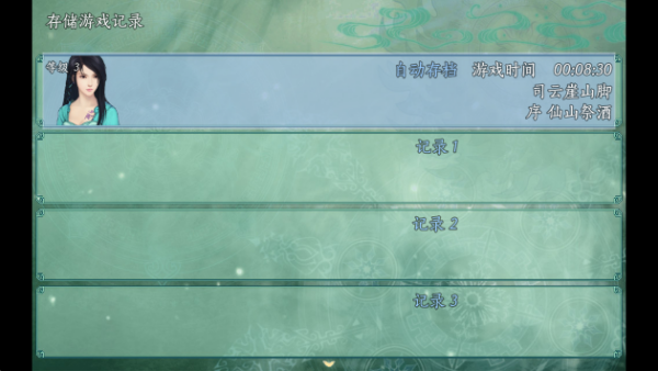 仙剑奇侠传5单机版