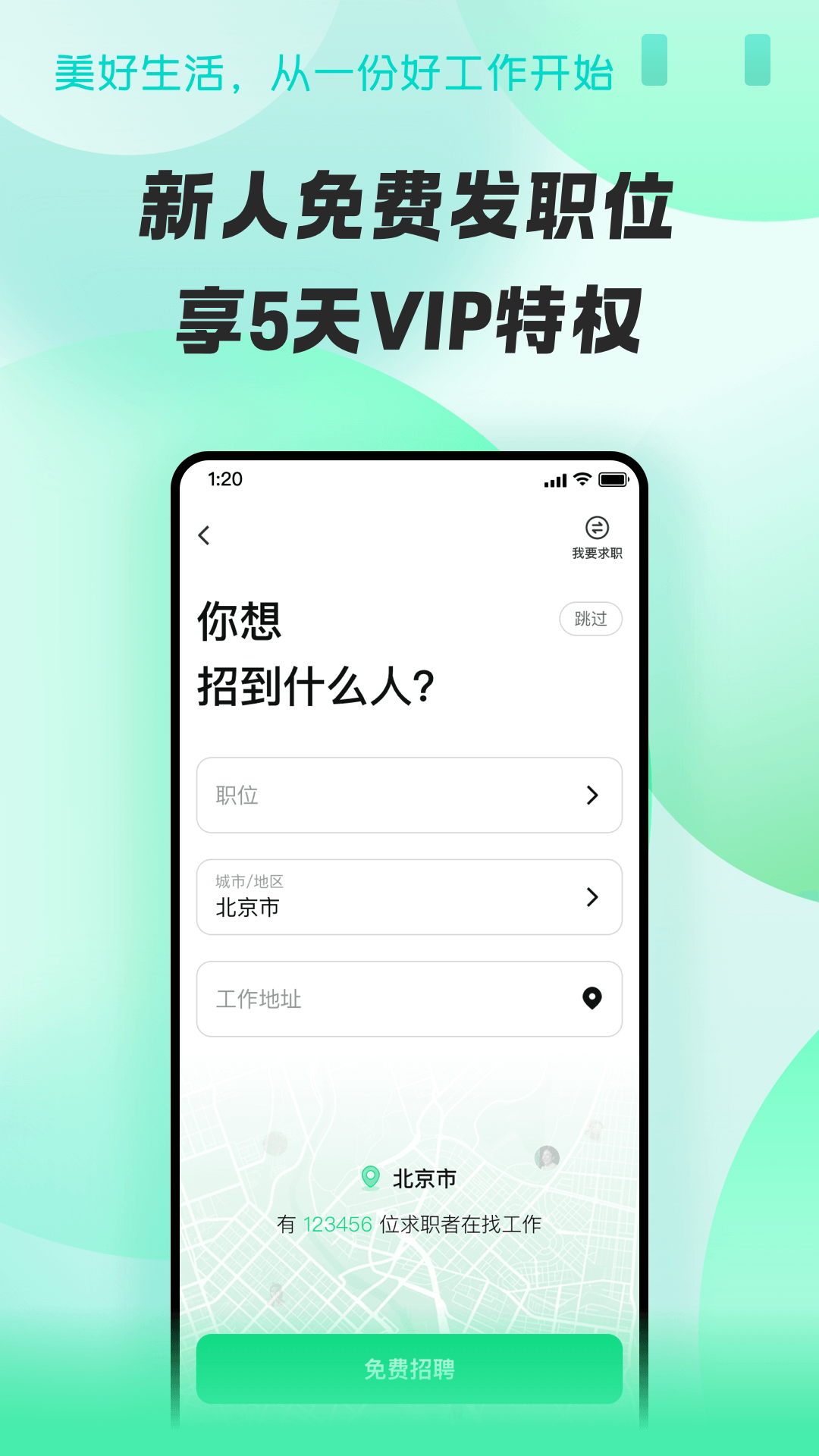 赶集网商家版截图3