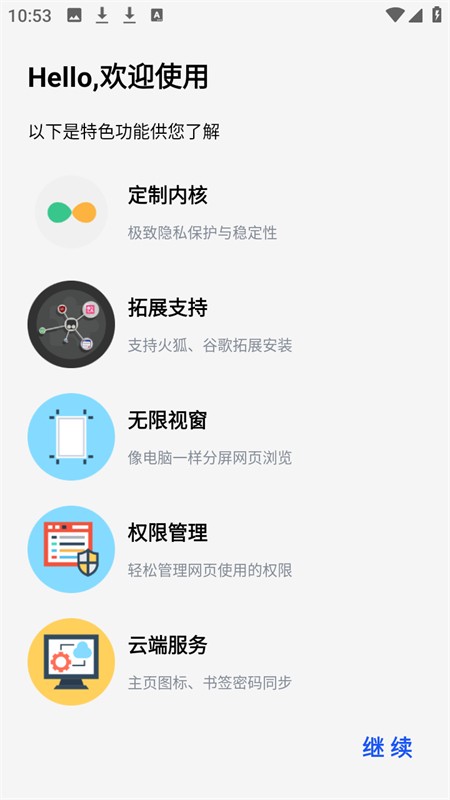 雨见浏览器旧版本截图3