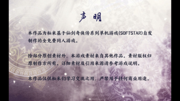 仙剑奇侠传5单机版