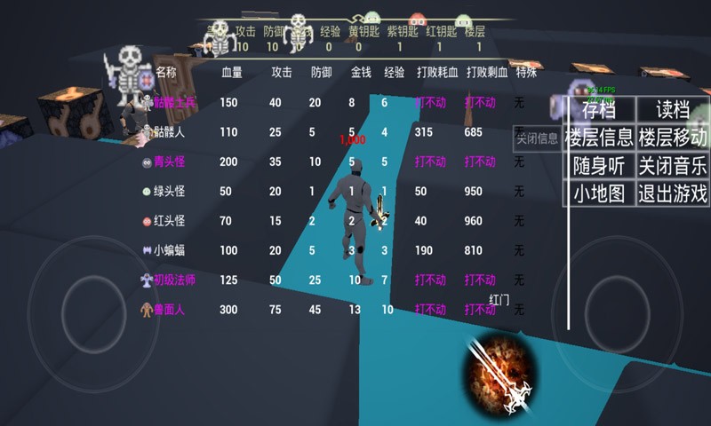 魔塔3d版截图1