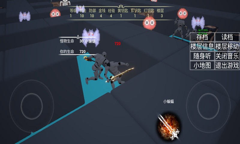魔塔3d版截图2