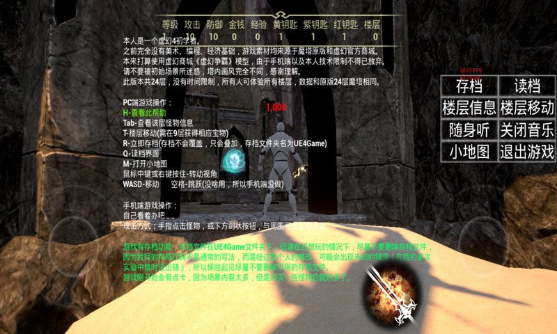 魔塔3d版截图3