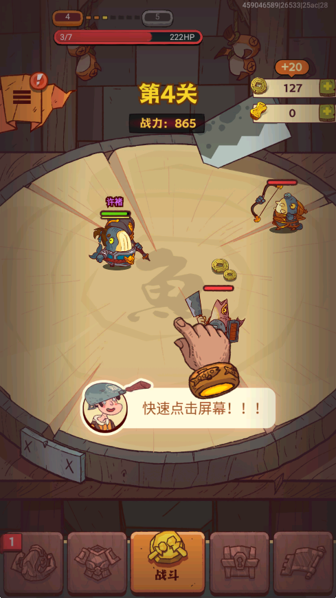 咸鱼之王无双版