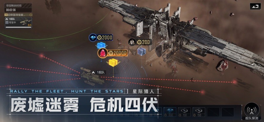星际猎人截图2