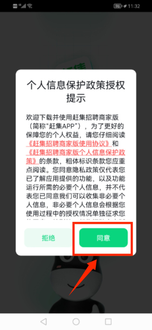 赶集网商家版