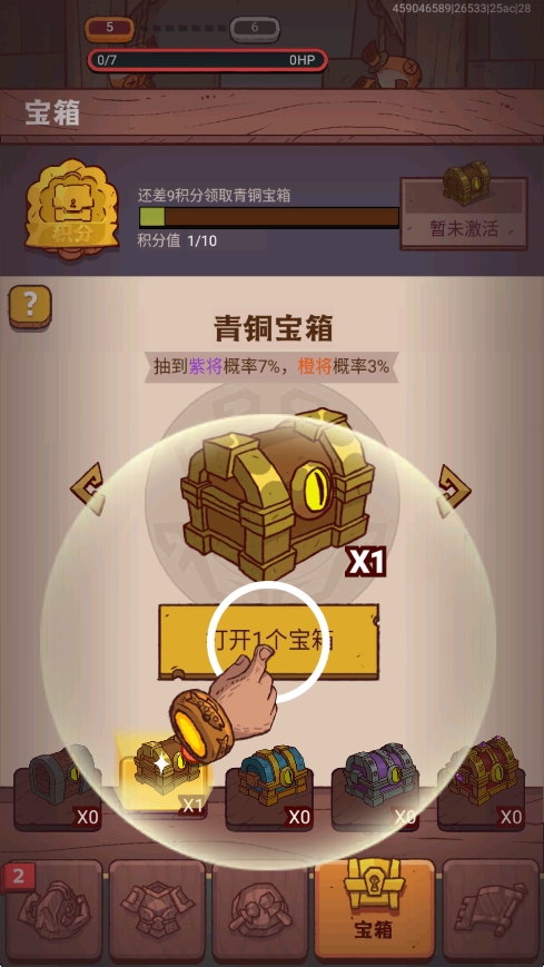 咸鱼之王无双版