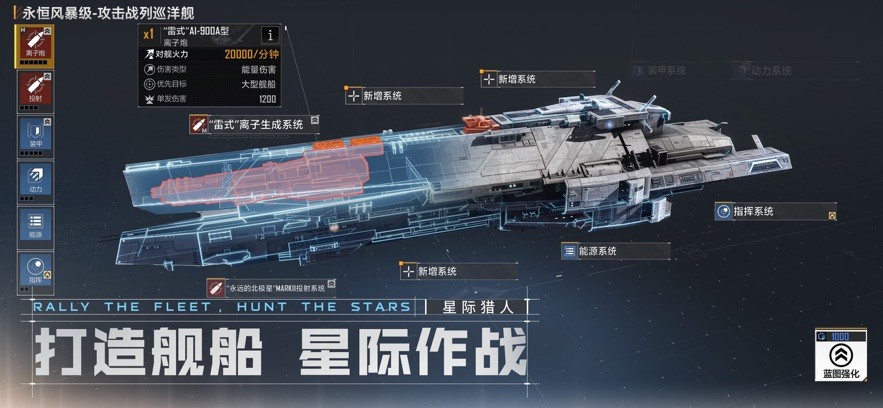 星际猎人截图3