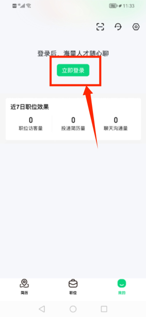 赶集网商家版