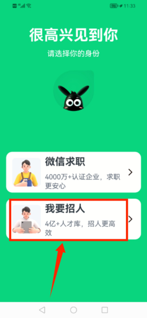 赶集网商家版