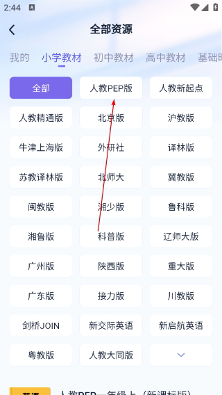 完美单词王