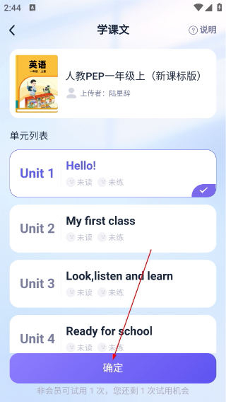 完美单词王