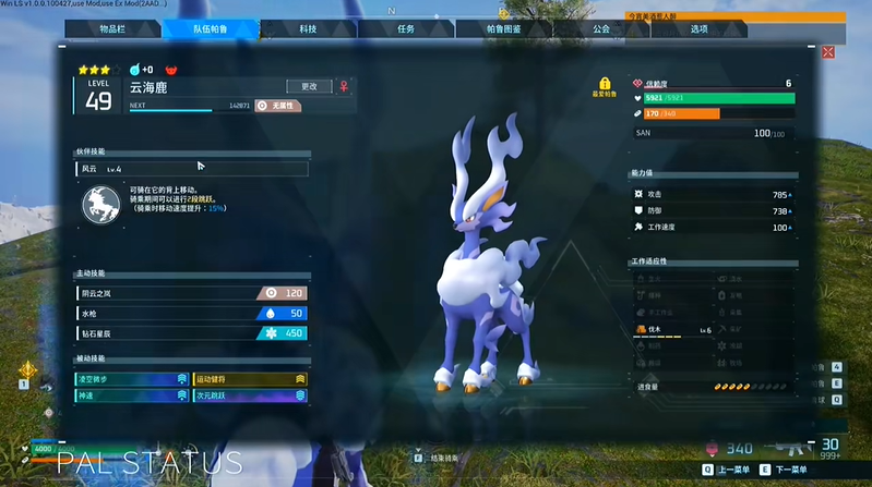 幻兽帕鲁云海鹿鞍具解锁与可以骑乘等级介绍