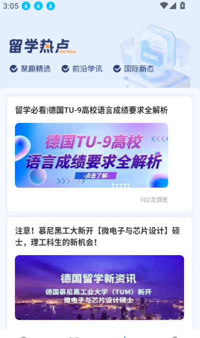 趣留学GO