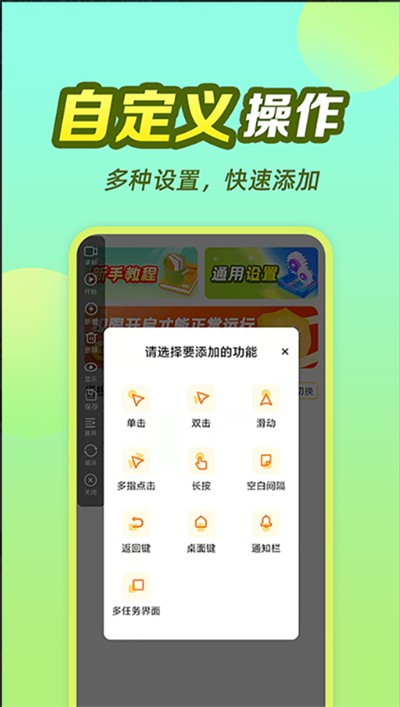 懒猫自动点击器截图2