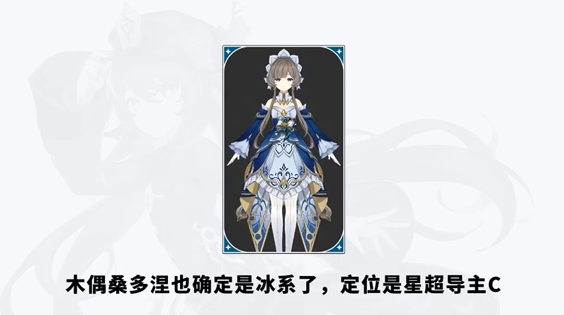 原神7.0至冬新反应体系揭晓
