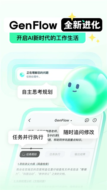 百度文库截图2