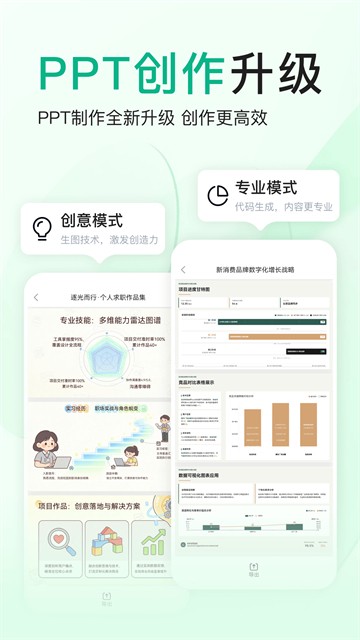 百度文库截图3