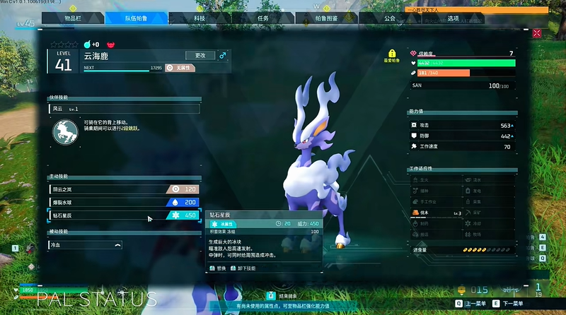 幻兽帕鲁云海鹿鞍具解锁与可以骑乘等级介绍