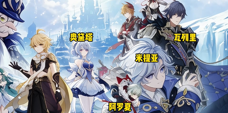 原神7.0至冬新反应体系揭晓