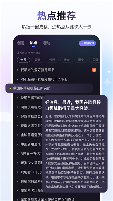 度咔剪辑截图2
