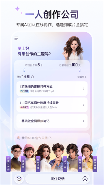 度咔剪辑截图1