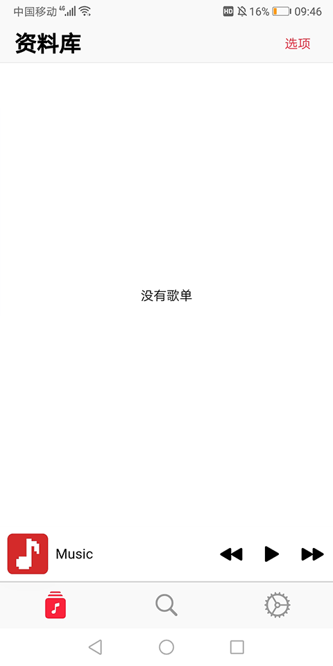果韵音乐截图1