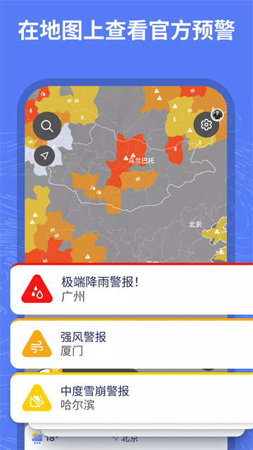 Ventusky截图1
