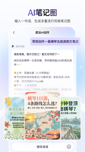 度咔剪辑截图3