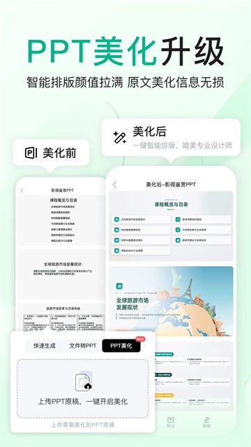 百度文库截图4