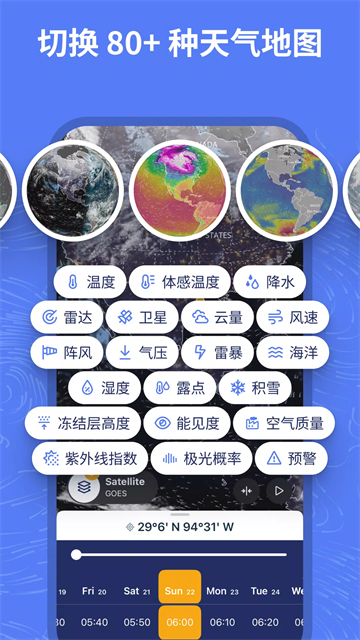 Ventusky截图2