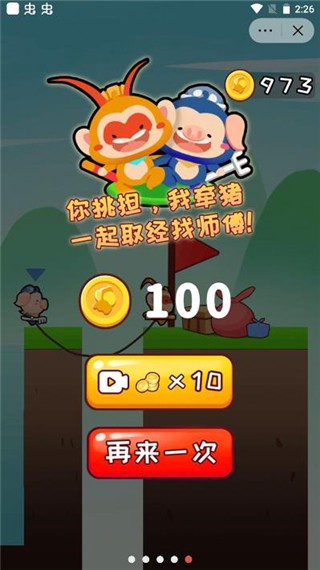 哥俩好双人版截图2