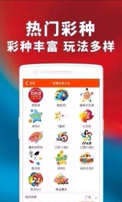 9767彩票截图2