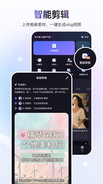 度咔剪辑截图4