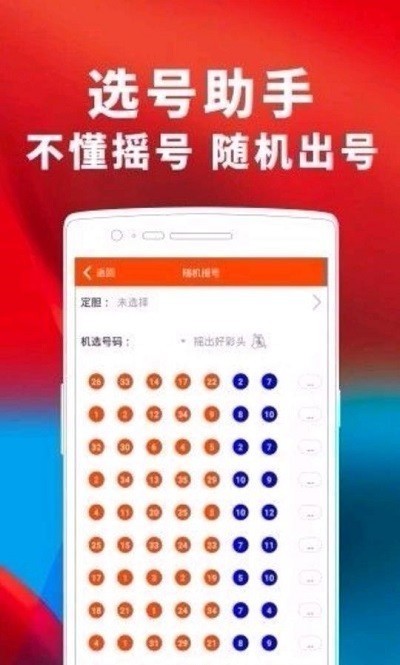 9767彩票截图3