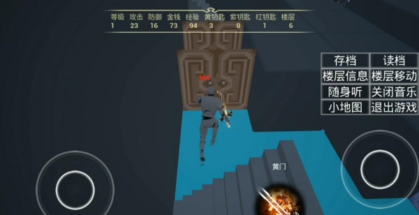 魔塔3d版