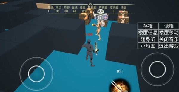 魔塔3d版