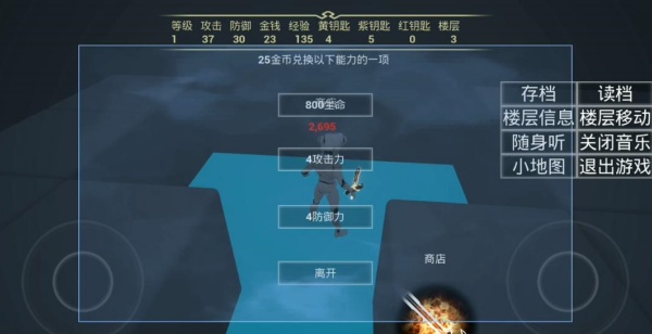 魔塔3d版