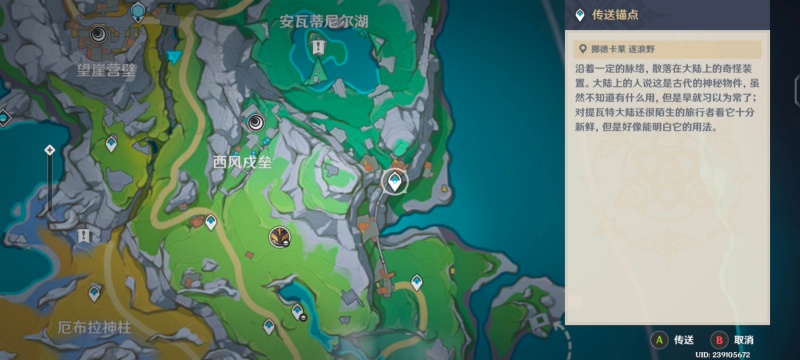 原神放逐者的荒歌接取任务及完成攻略