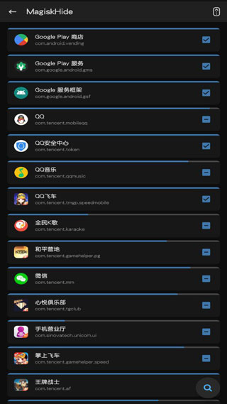 Magisk面具