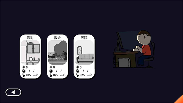 社死模拟器截图1