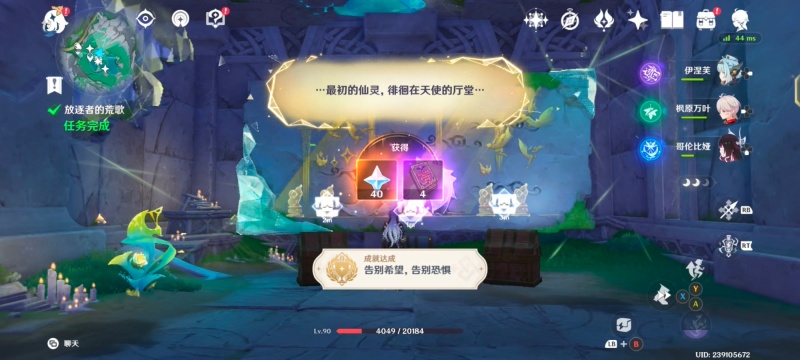 原神放逐者的荒歌接取任务及完成攻略