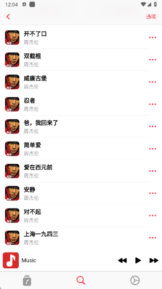 果韵音乐